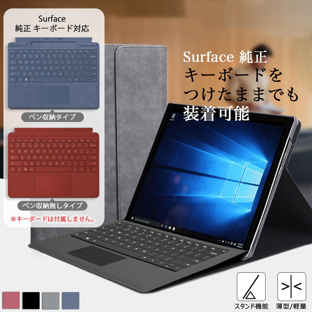 Amazon.co.jp: タッチペン付き Surface Pro11 Pro10 Pro9 兼用ケース