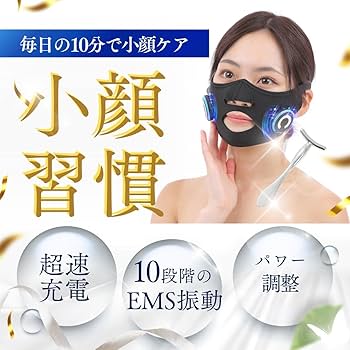 Amazon.co.jp: 小顔EMS EMSフェイス用EMS フェイスリフト トレーニング