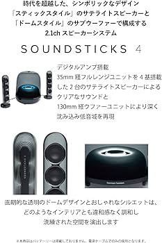 Amazon.co.jp: Harman Kardon SoundSticks 4 Wireless Bluetooth
