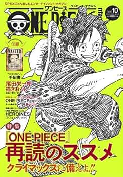 Amazon.co.jp: ONE PIECE magazine 全10冊セット : 本