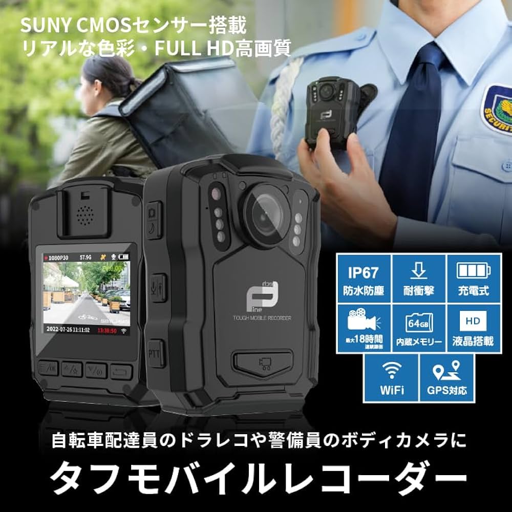 Amazon | タフモバイルレコーダー FT-V6 Type-C 64GB ボディカメラ