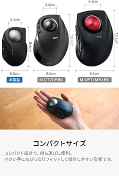 Amazon.co.jp: エレコム トラックボールマウス bitra 静音 人差し指