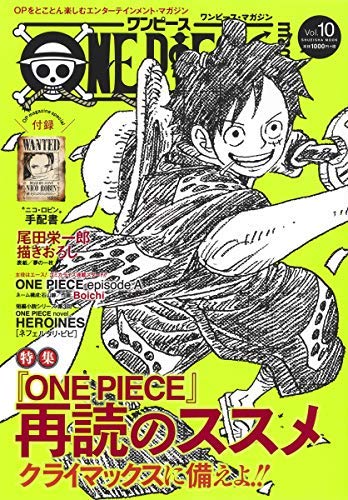 Amazon.co.jp: ONE PIECE magazine 全10冊セット : Japanese Books