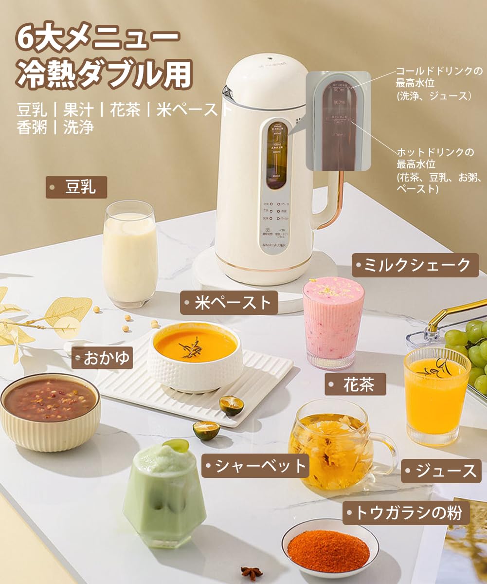 Amazon | 豆乳メーカー 日本語版 900ML 4～5人 豆乳機 ジュース機