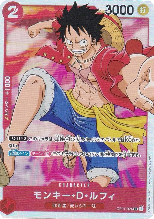 Amazon.co.jp: ワンピースカードゲーム PRB01/OP01-024 モンキー・D