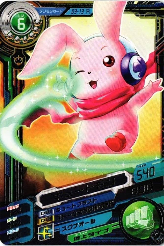 Amazon.co.jp: DGMN-76 キュートモン D3-13 R デジモンカード デジモン