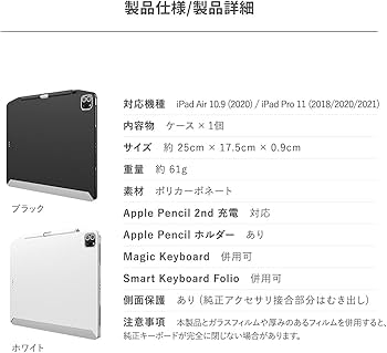 Amazon.co.jp: 【SwitchEasy】 iPad Air 第5世代 Air4 iPad Pro 11