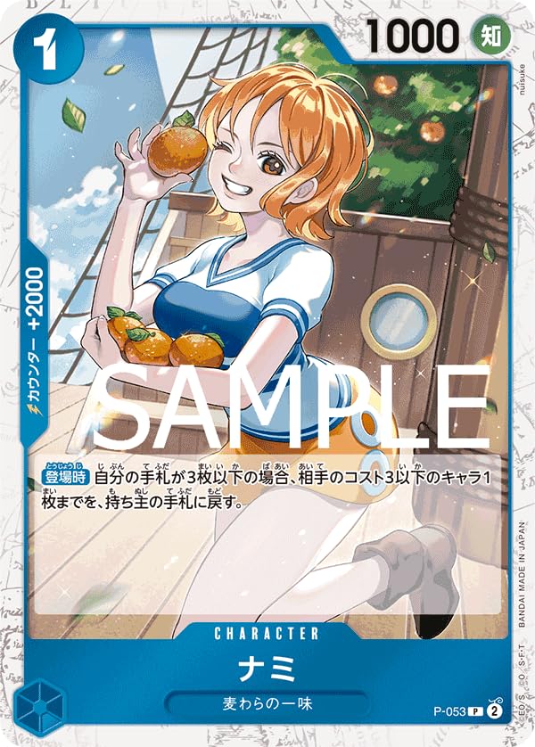 Amazon.co.jp: ワンピースカードゲーム PRB01 / P-053 ナミ （ 海賊旗