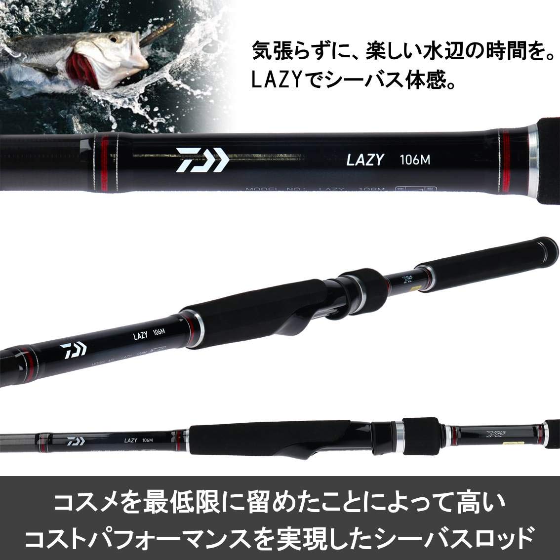 Amazon | ダイワ(DAIWA) シーバスロッド LAZY T100M-3 釣り竿 | ダイワ