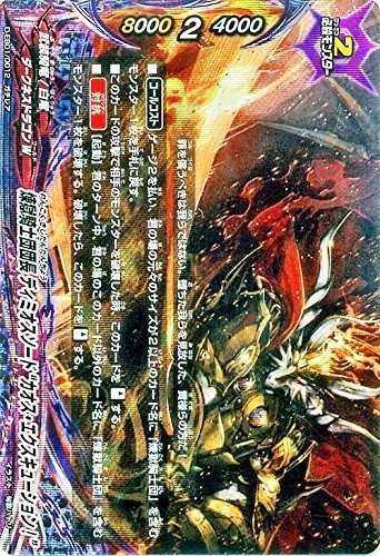 Amazon.co.jp: 煉獄騎士団団長 ディミオスソード “カオス・エクス