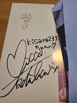 Amazon.co.jp: 立花理香2nd写真集『みやび』(付き 直筆サイン入り