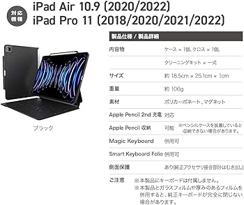 Amazon | 【MagEasy】 iPad Air M3 2025 11インチ 10.9 iPad Pro 11