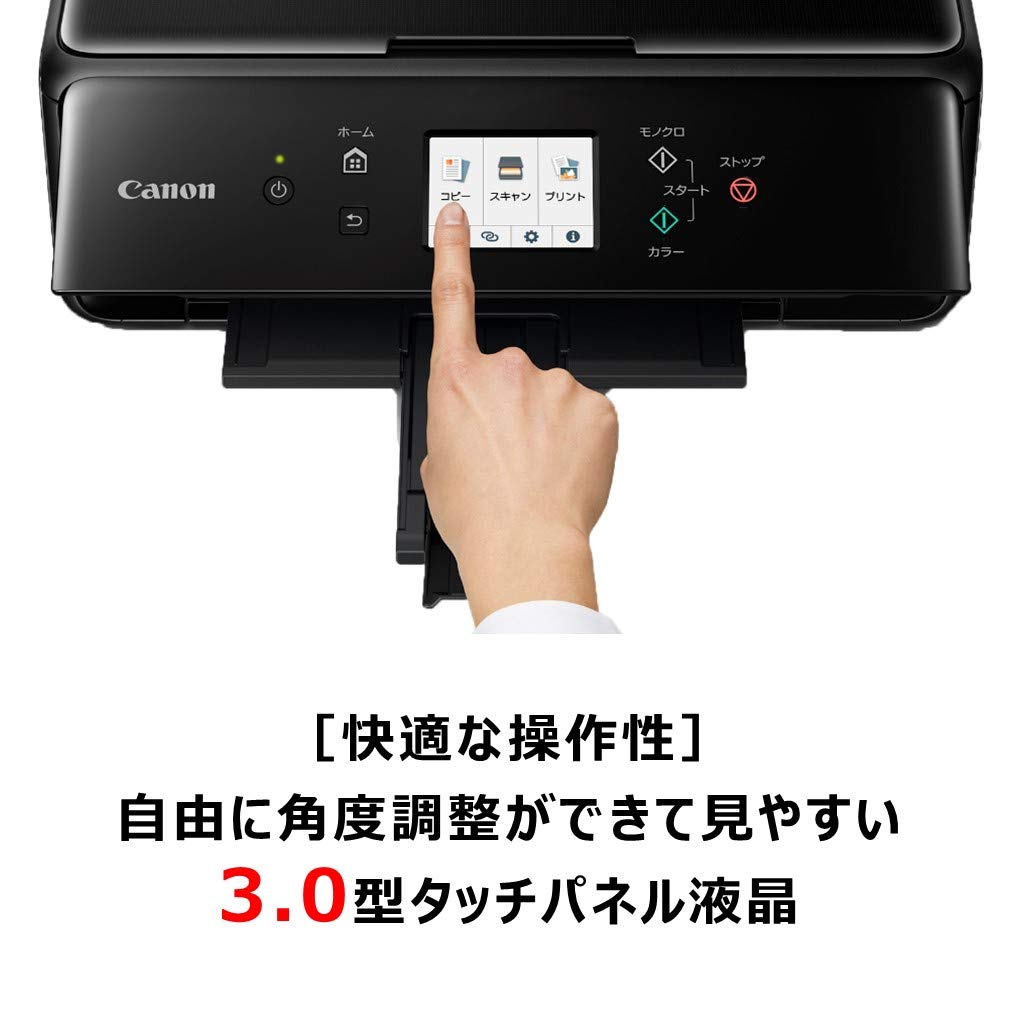 Amazon.co.jp: Canon プリンター A4インクジェット複合機 PIXUS TS6330