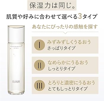 Amazon | ELIXIR エリクシール リフトモイスト ローション SP 2