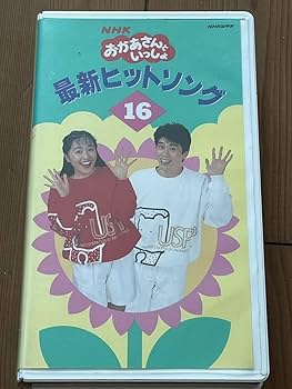 Amazon.co.jp: ！早い者勝ち！DVD未発売□VHS□廃盤ビデオ□ NHK
