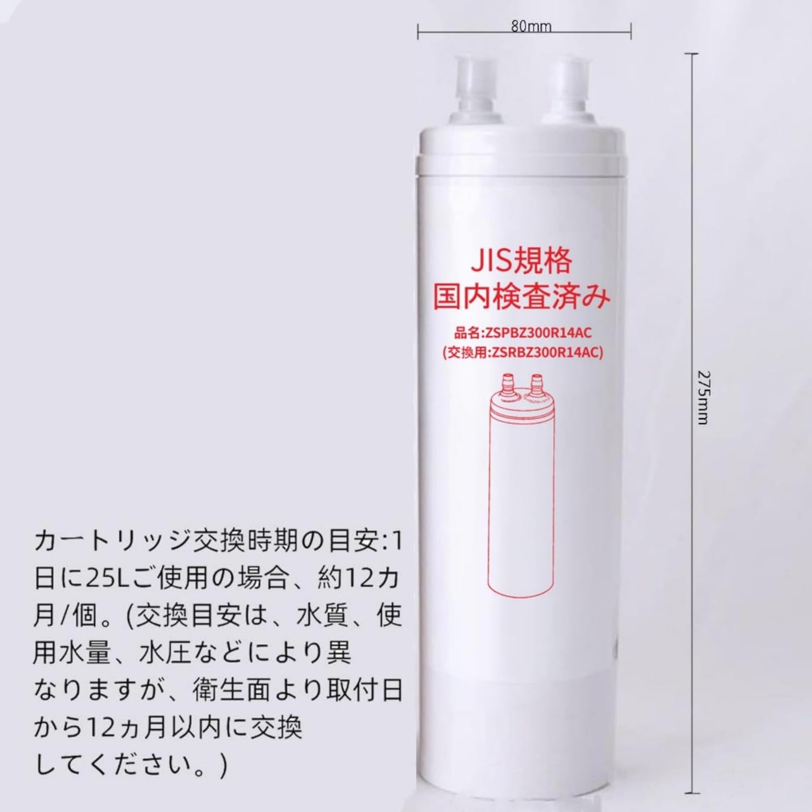 Amazon | 【正規品】翌日配達 ZSRBZ300R14AC 浄水器カートリッジ 17+2