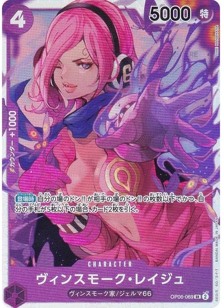Amazon.co.jp: ワンピースカードゲーム OP06-069 ヴィンスモーク