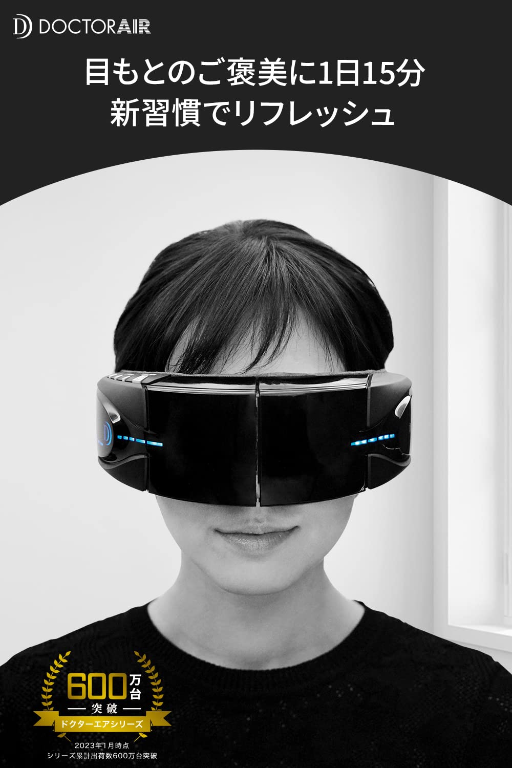 Amazon.co.jp: ドクターエア 3DアイマジックS EM-03 ブラック 本体＋