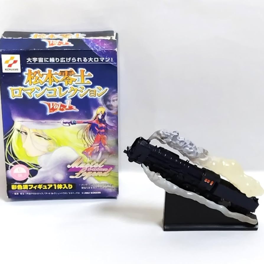 Amazon.co.jp: 銀河鉄道999 松本零士ロマンコレクション Vol.1 銀河