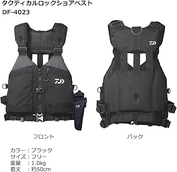 Amazon | ダイワ(DAIWA) フローティングベスト DF－4023