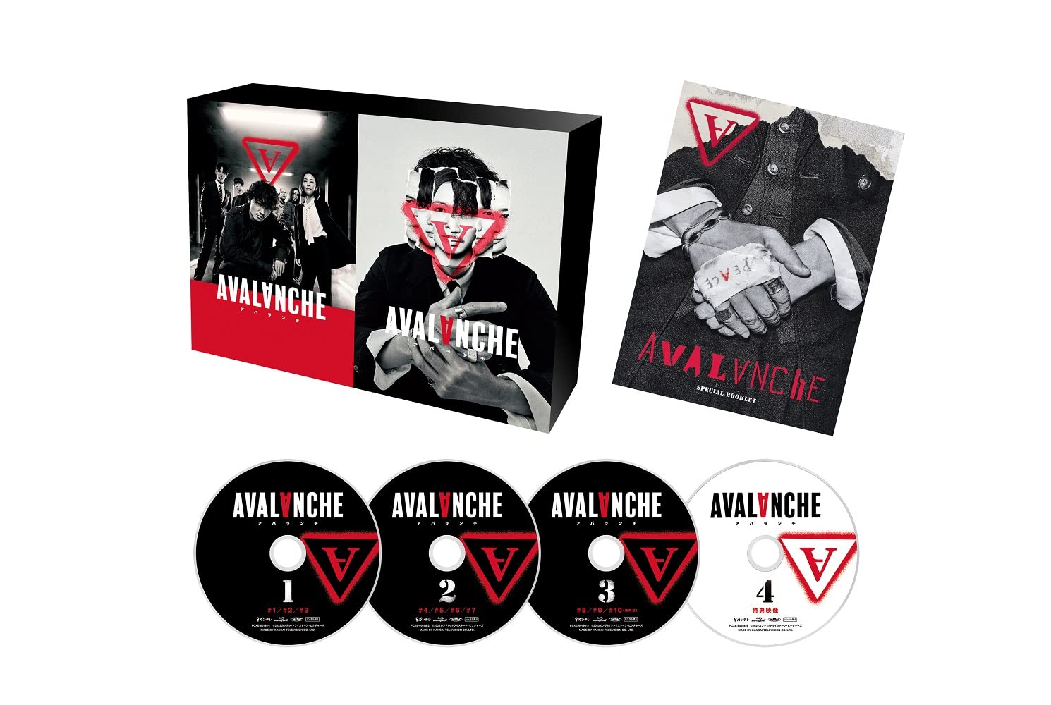 Amazon.co.jp: アバランチ Blu-ray BOX : 綾野剛, 藤井道人, 三宅喜重