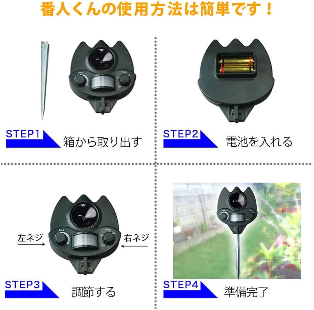 Amazon | 猫よけグッズ 超音波式 番人くん 2セット (日本語取扱説明書