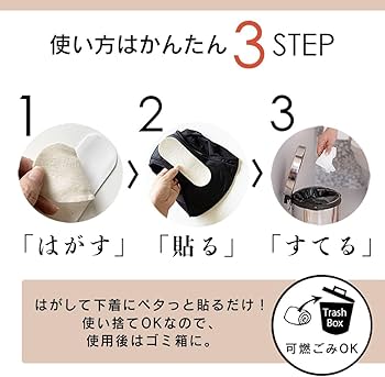 Amazon | [アミー] 使い捨て布ナプキン コットンライナー テープ付き