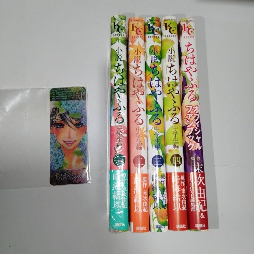 Amazon | ちはやふるオフィシャルファンブック 小説ちはやふる全巻