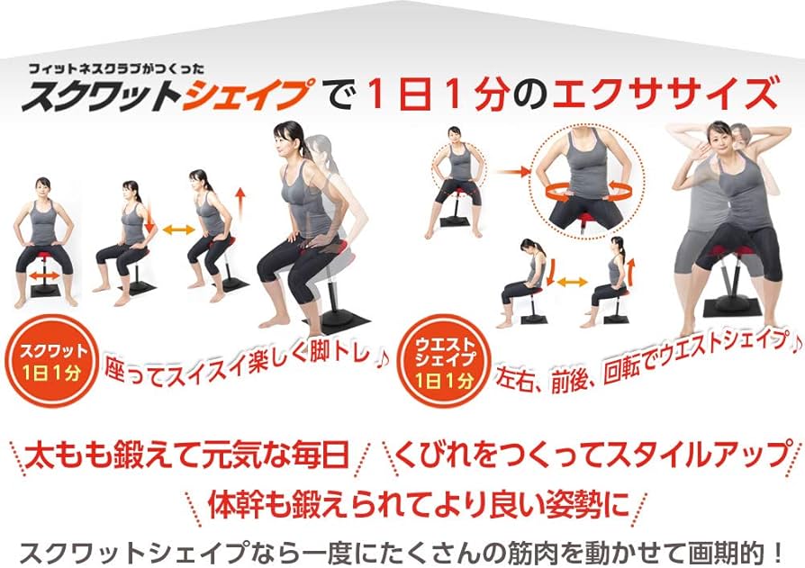 Amazon.co.jp: 東急スポーツオアシス スクワットシェイプ 椅子