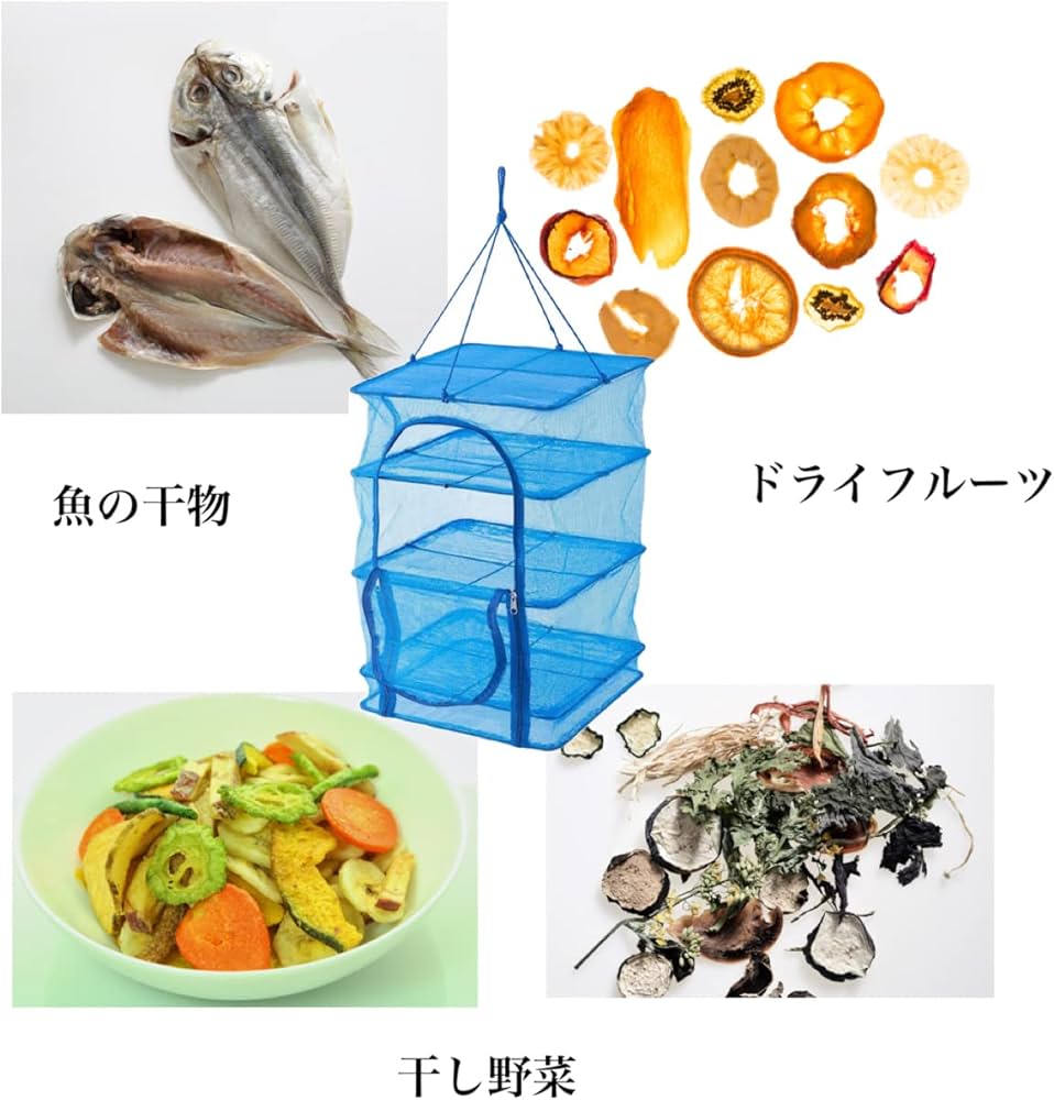 Amazon.co.jp: fieldlabo 干物 ネット干し網 3段 魚 野菜 食器 干網