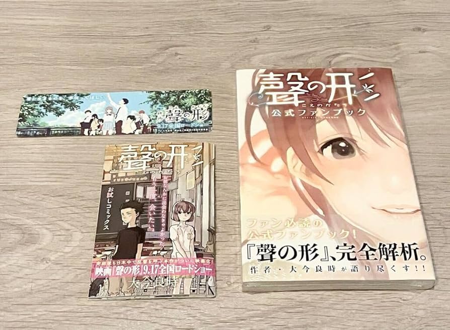 Amazon.co.jp: 聲の形 ファンブック 大今良時 講談社 しおり お試し