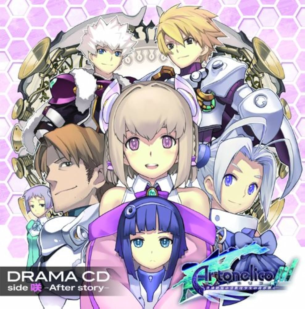 Amazon.co.jp: ドラマCD「アルトネリコ3世界終焉の引鉄は少女の詩が