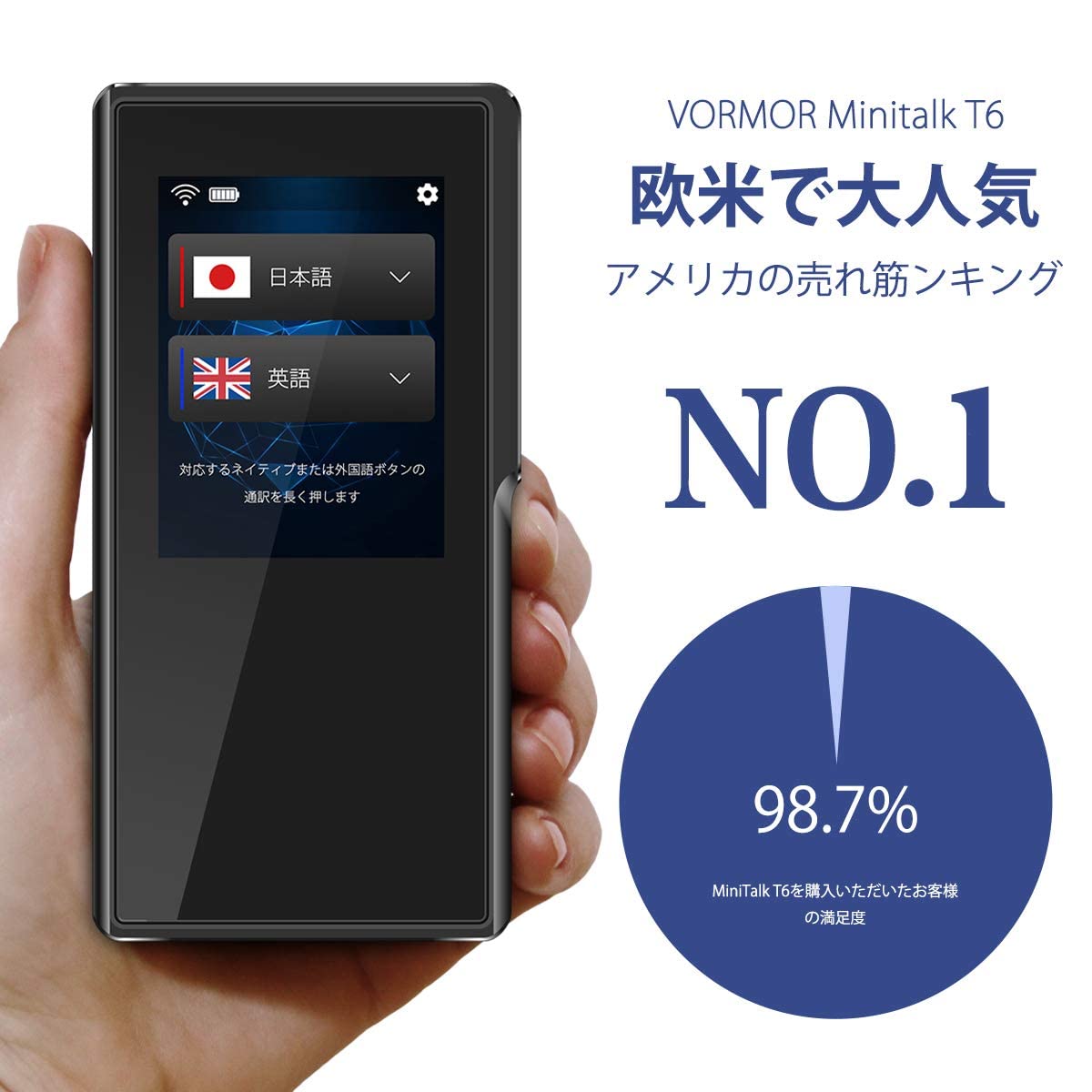 Amazon | VORMOR MINITALK T6(ボルモル ミニトーク T6) 世界70言語 186