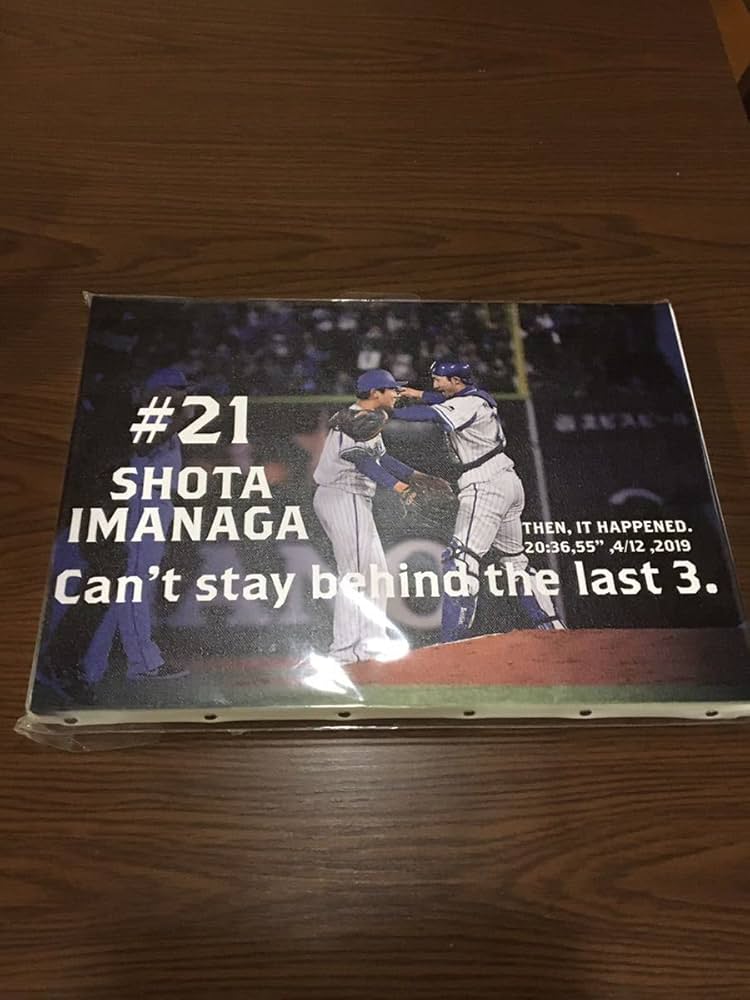 Amazon.co.jp: 横浜DENAベイスターズ 今永昇太 伊藤光 2019 ハイライト