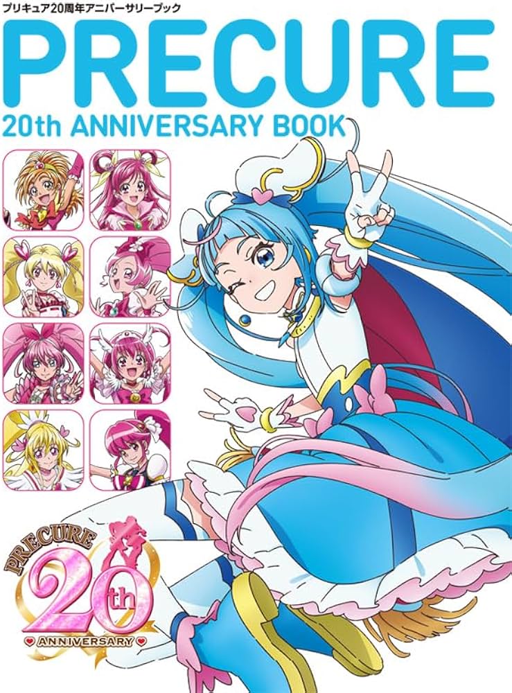 プリキュア20周年アニバーサリーブック | Febri編集部, 東映