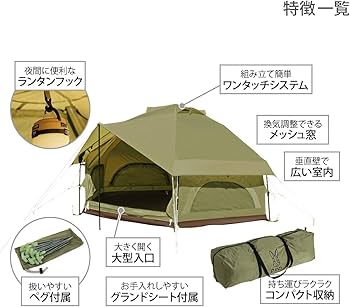 Amazon | DOD(ディーオーディー) キノコテント かわいい 簡単