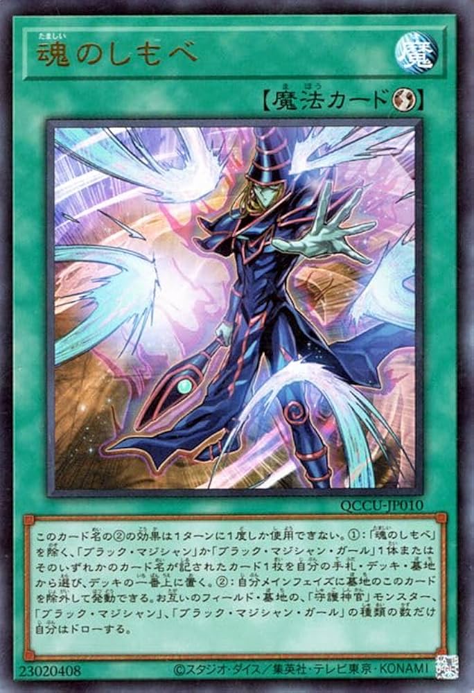 Amazon.co.jp: 遊戯王カード 魂のしもべ(ウルトラレア) QUARTER