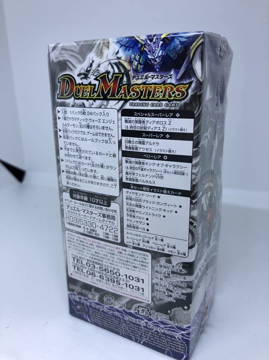 Amazon.co.jp: デュエルマスターズ 未開封 box シュリンク付き 覚醒編