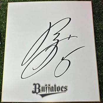 Amazon.co.jp: オリックスバファローズ 宗佑磨選手 直筆サイン色紙