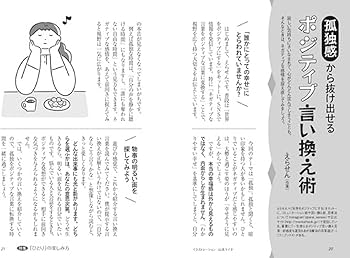 Amazon.co.jp: PHPスペシャル 2025年12月号:「ひとり」の楽しみ方