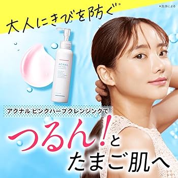 Amazon | アクナル ピンクハーブクレンジング 60回分 MANARAから生まれ