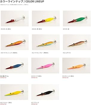 Amazon | アニサキス(Anisakis) ともぐいスッテ 15号/20号/28号/40号