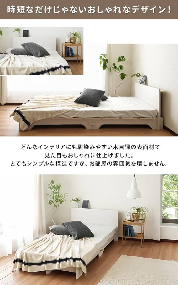 Amazon.co.jp: シングルサイズ ネジを使わないベッド 簡単組立てベッド