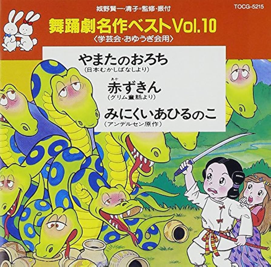 Amazon.co.jp: 舞踊劇名作ベストVOL.10: ミュージック