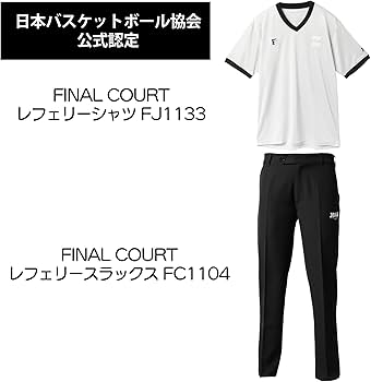 Amazon | FINALCOURT ファイナルコート バスケットボール ウェア