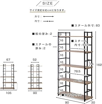 Amazon｜ワイエムワールド 本棚 オープンラック 5段 幅90cm 木製
