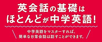 カラー版 CD付 中学3年間の英語を10時間で復習する本 | 稲田 一 |本