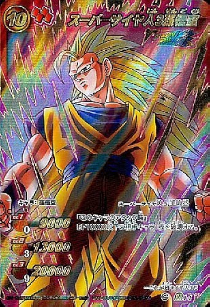 Amazon.co.jp: 【シングルカード】スーパーサイヤ人3孫悟空 オールキラ
