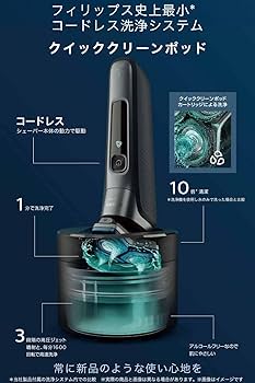 Amazon | フィリップス 電気シェーバー 7000シリーズ 洗浄機付きモデル