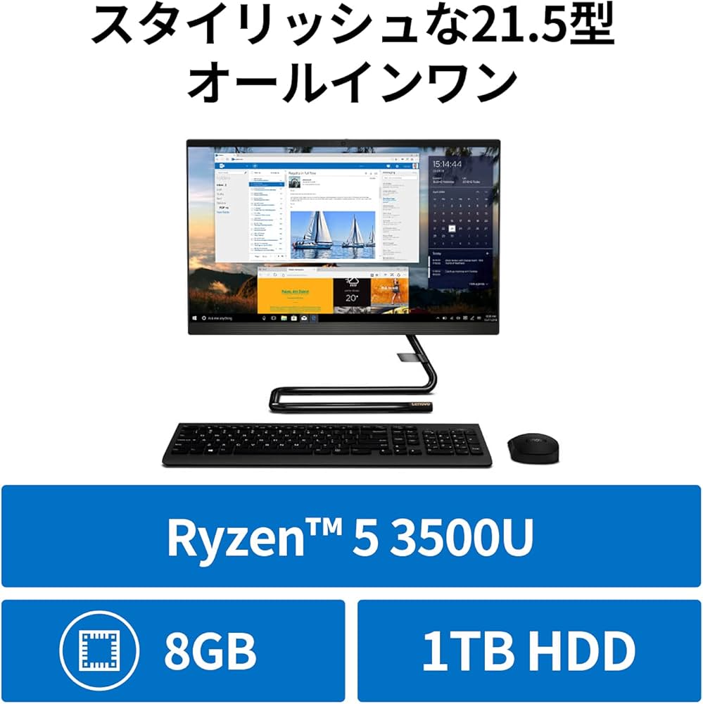 Amazon.co.jp: Lenovo 液晶一体型 デスクトップパソコン IdeaCentre
